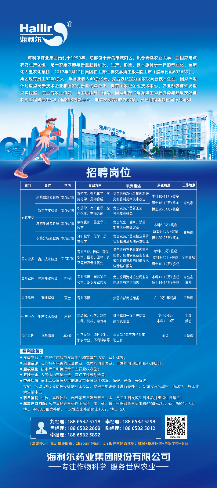 MK官方网页版招聘 信息（综合类）.jpg