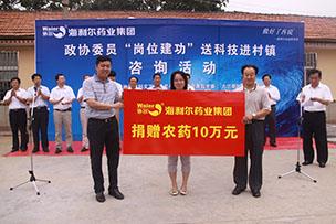 政协委员“岗位建功”送科技活动走进移风店——MK官方网页版无偿捐赠价值10万元的农药产品