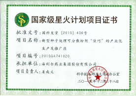 MK官方网页版两项项目列入国家星火计划