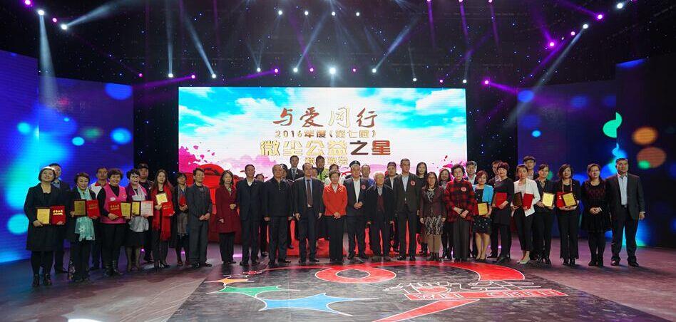 MK官方网页版荣获十大微尘公益之星