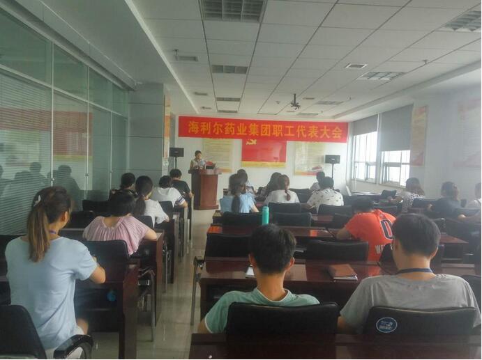 Staff Congress was Successfully Held in Hailir