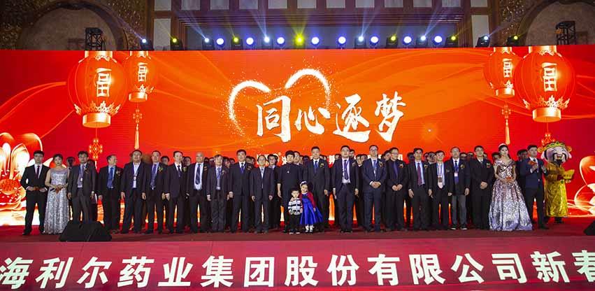 同心逐梦 MK官方网页版春节联欢晚会隆重举行