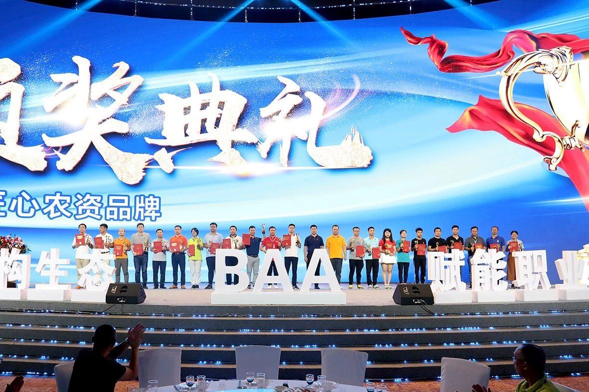 MK官方网页版荣获“BAA最具匠心农资品牌”