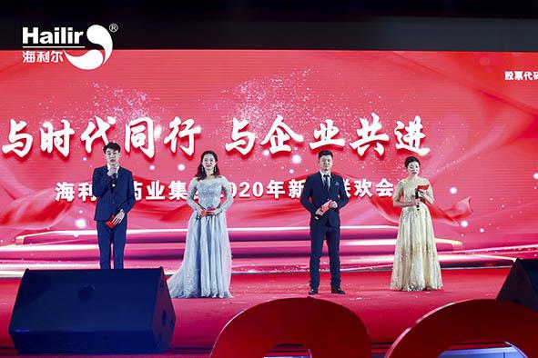 与时代同行 与企业共进 MK官方网页版新春联欢会隆重举行