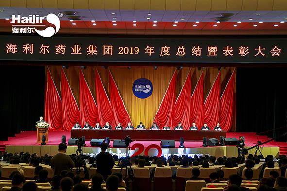 心归零 新出发|MK官方网页版2019年度总结暨表彰大会圆满召开