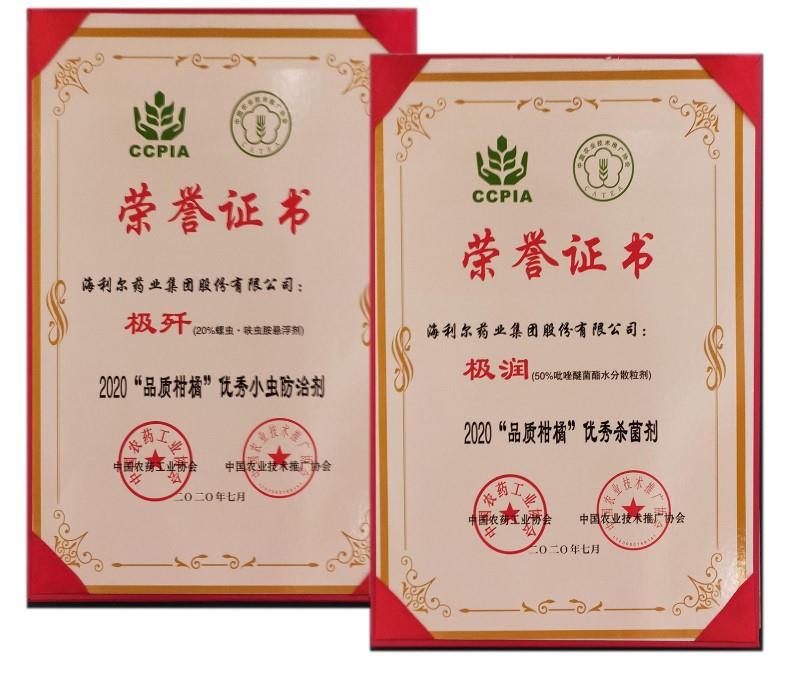 重磅！MK官方网页版旗下产品“极润”“极歼”获殊荣
