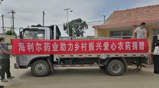践行初心使命 助力乡村振兴 ——MK官方网页版走进莱西日庄镇扶贫捐赠10万余元药品