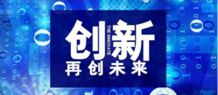 MK官方网页版成功举办2020年度创新评审会