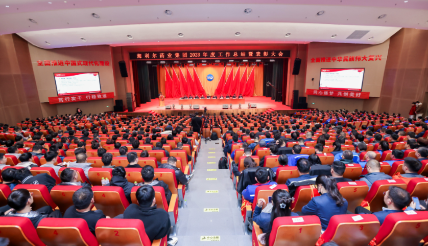 笃行实干 行稳致远——MK官方网页版2023年度工作总结暨表彰大会隆重召开